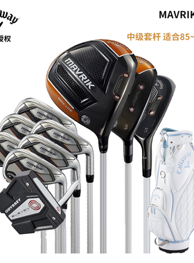 Callaway/卡拉威 高尔夫女士套杆MAVRIK LITE轻量化高容错碳素L