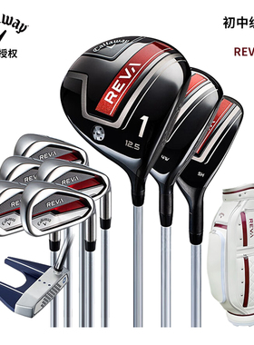 Callaway/卡拉威高尔夫女士套杆 REVA碳素L 初中级3木5铁1推1球包