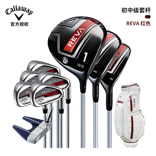 Callaway/卡拉威高尔夫女士套杆 REVA碳素L 初中级3木5铁1推1球包