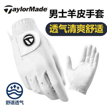 TaylorMad泰勒梅小羊皮手套高尔夫防晒透气防滑耐磨手套左手男士