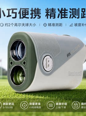 倍视能 高尔夫测距仪 激光测距电子球童 mini A1迷你版坡度补偿