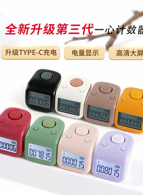 一心计数器type-c充电手按戒指款点数器大屏带夜光手指念数记数器