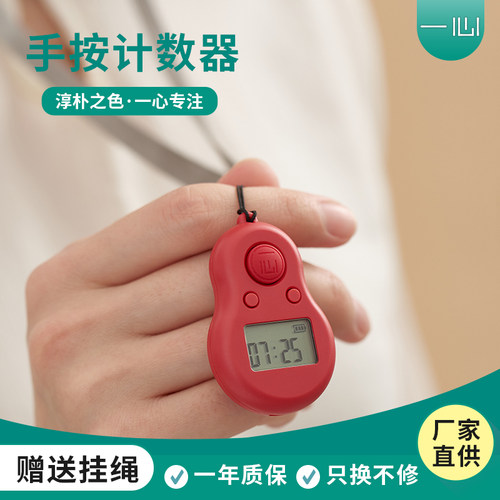 一心新款手按夜光念数计数器挂脖电子数显可看时间随身点数记数器