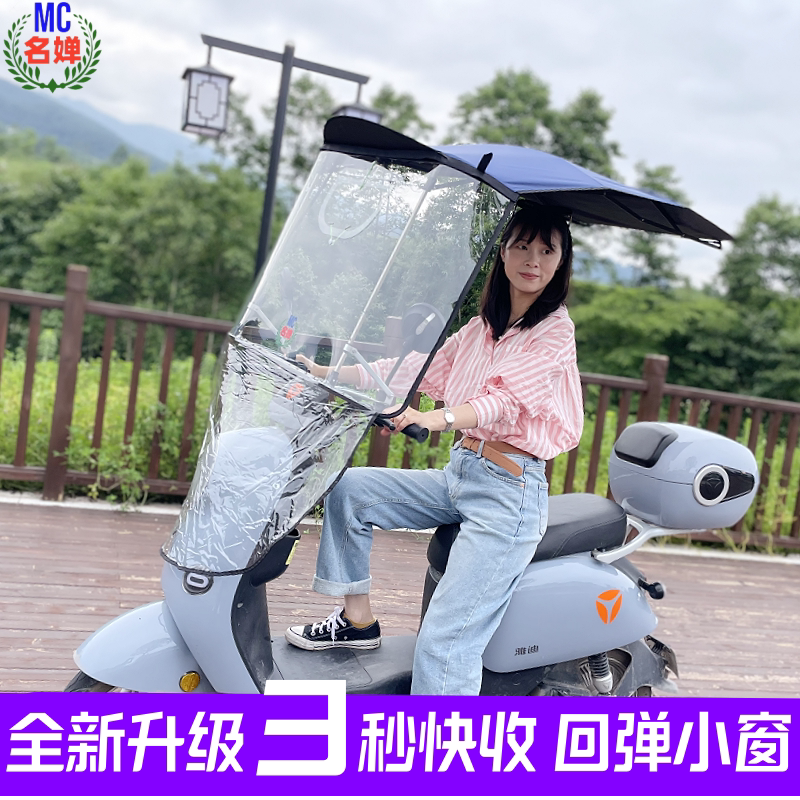 电动电瓶摩托车冬季雨蓬可伸缩折叠冬天档风雨棚带小窗口不怕查