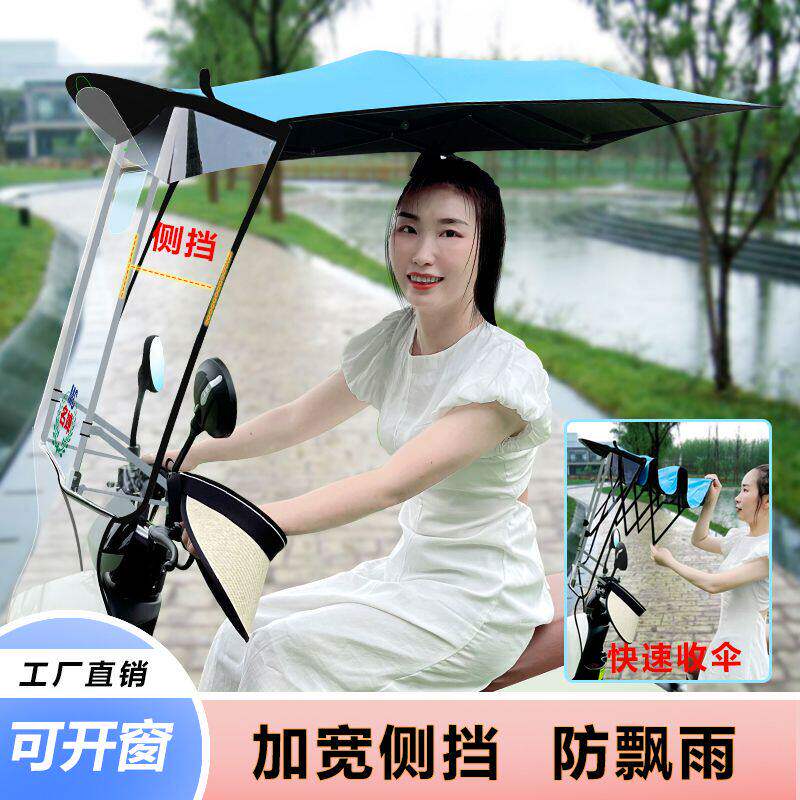 新款名婵电动车雨棚隐形收缩雨棚自动收缩雨棚电动车三轮车遮阳伞