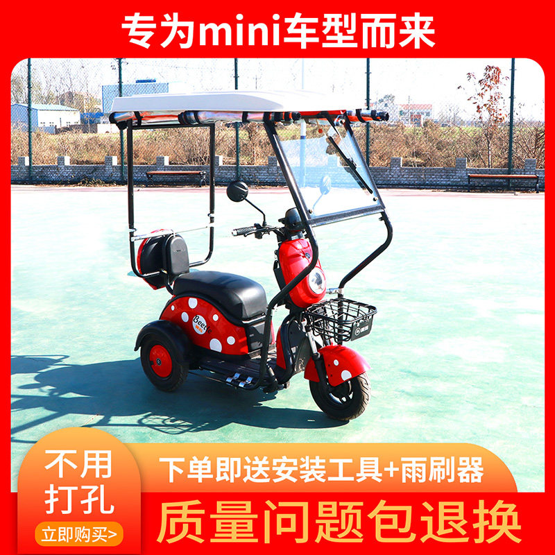 电动三轮车雨棚小型挡风防