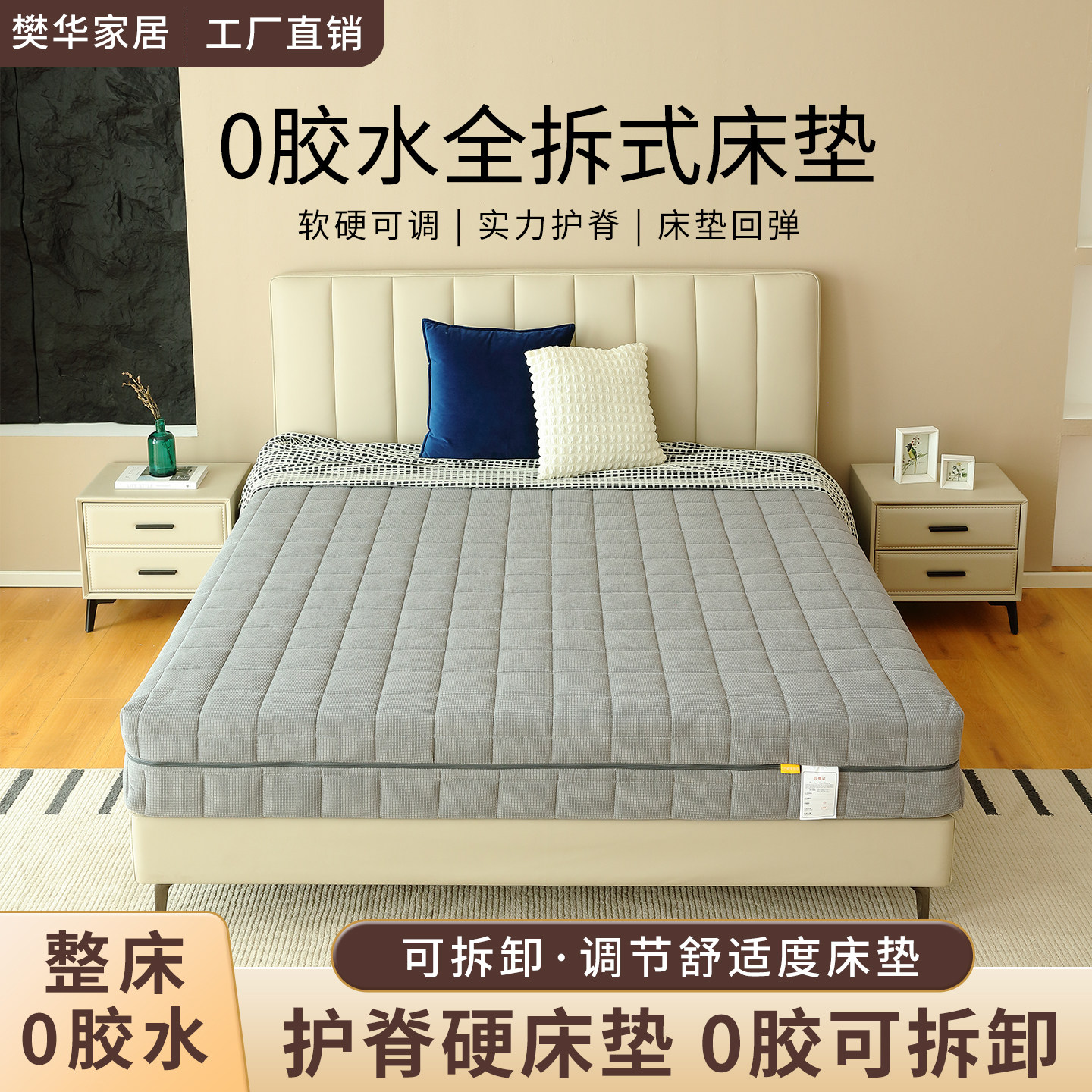 樊华灰色米粒绒静音弹簧双人床垫护脊软硬可调无胶水全拆式床垫