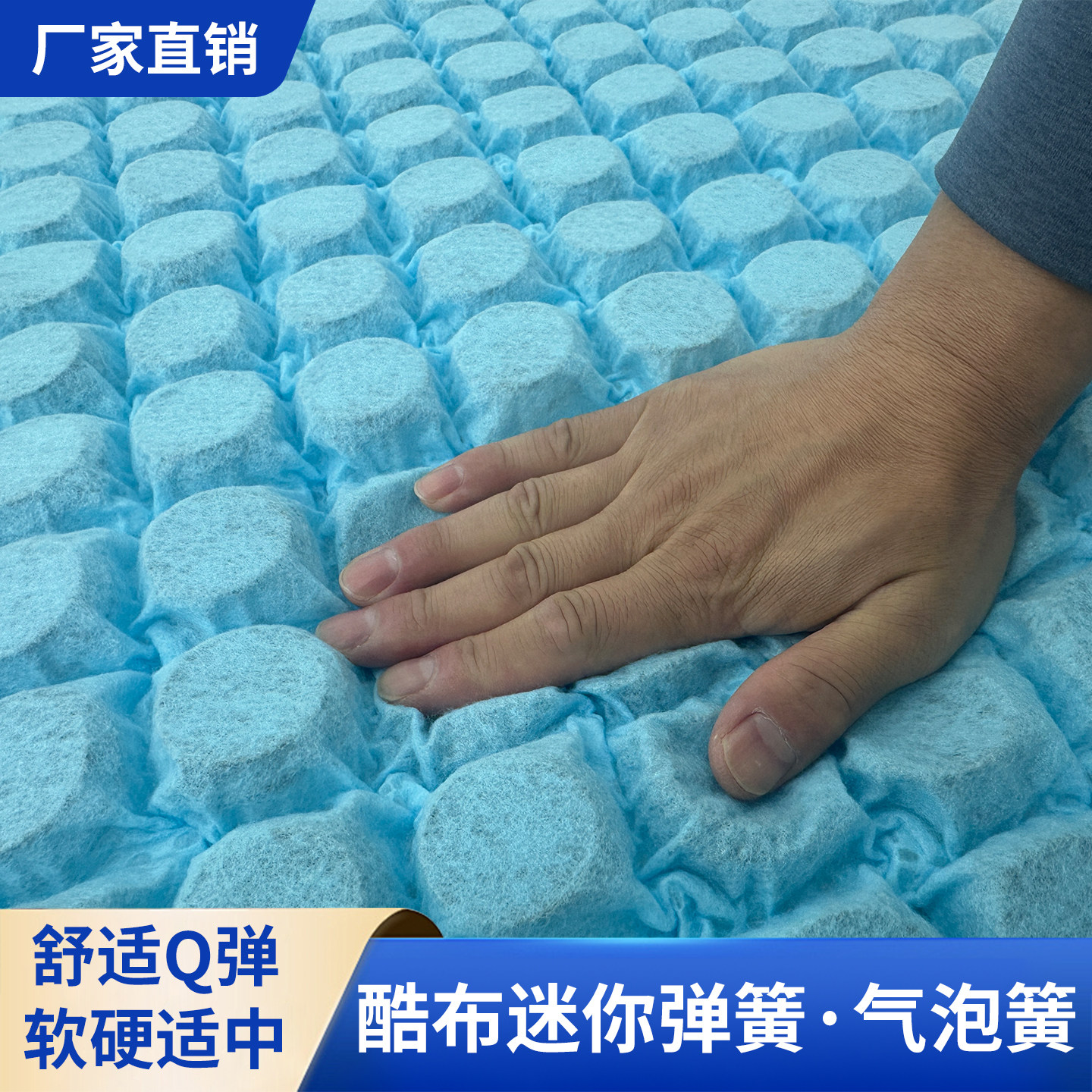 酷布迷你独立袋装弹簧气泡簧床垫填充层可裁剪折叠床垫软垫层