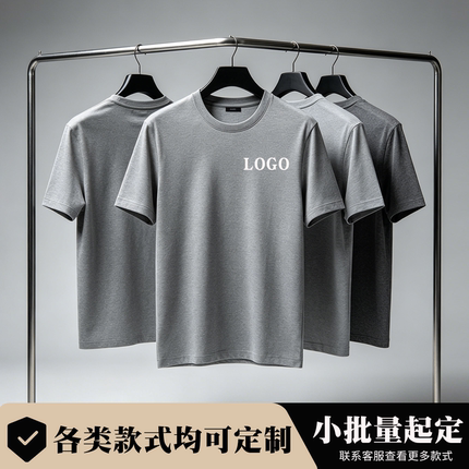文化衫定制公司团建服企业服定制源头工厂来图来样大小批量定制
