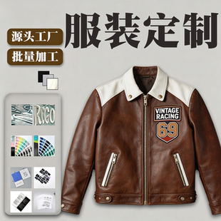 香港台湾皮衣定制服装工厂小批量加工定制来图来样服装工厂代加工