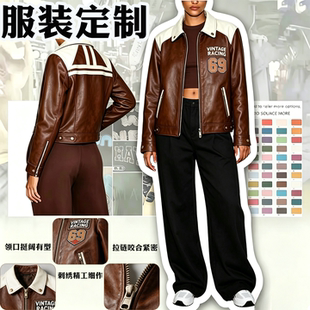 美国重工皮衣服装定制小批量来图来样制衣代加工定做服装制造工厂