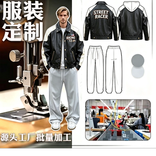 源头工厂服装皮衣定制代工批量来图来样包工包料定做服装加工厂
