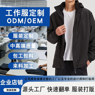 香港台湾源头服装工厂小批量服装加工定制来图来样定做衣服制衣厂
