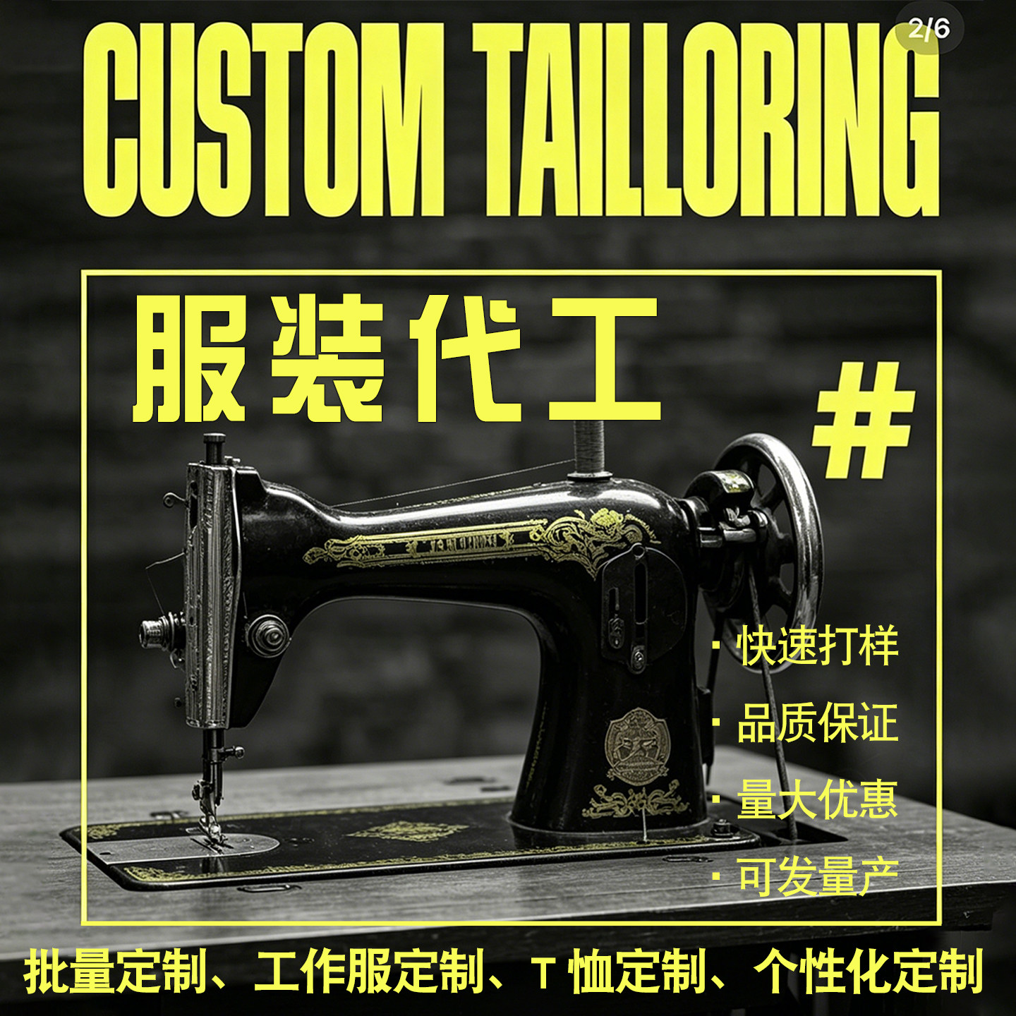 台湾香港衣服加工厂小批量来图定制活动展会服装代加工制衣厂生产
