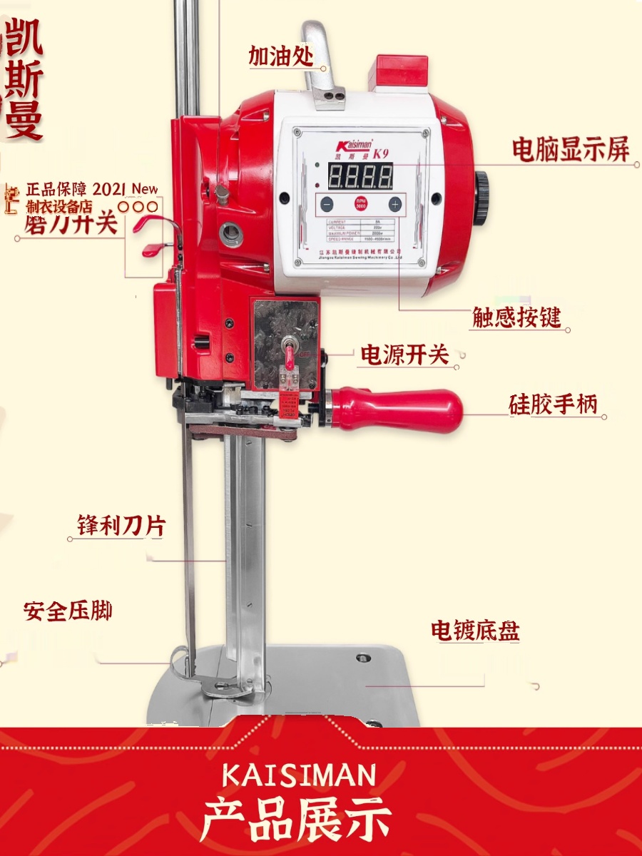 凯斯曼k9大功率手持式k8电剪刀裁布机自动磨刀切布机9003裁剪机