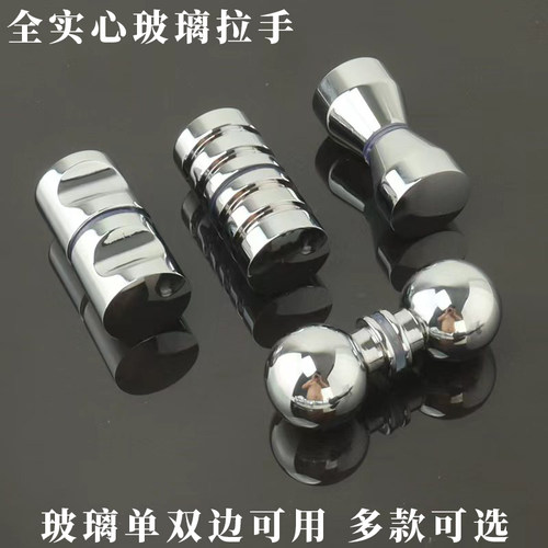 玻璃门拉手浴室门单孔小拉手