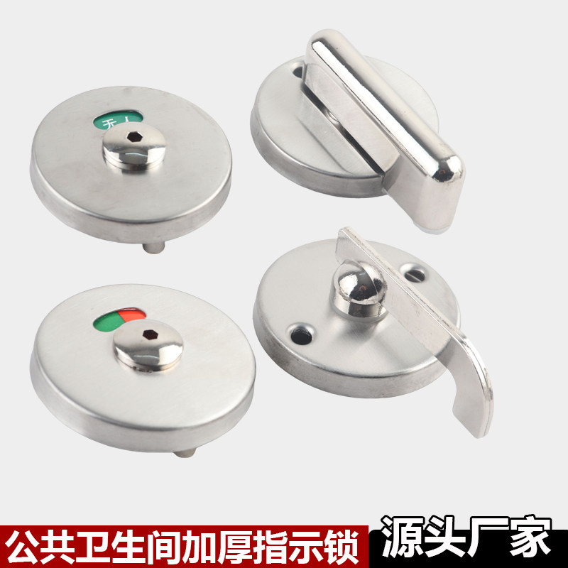 公共卫生间隔断五金配件304不锈钢厕所门锁洗手间有人无人指示锁