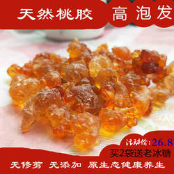 古田水蜜桃桃胶野生无添加黄胶250g