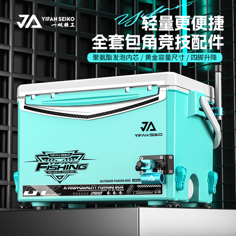 一帆精工29L六面聚氨酯发泡超硬钓箱新款四脚升降包角配件可坐人图片