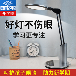 良亮国aa级护眼台灯学习专用学生儿童防近视插电式220V书桌写字灯