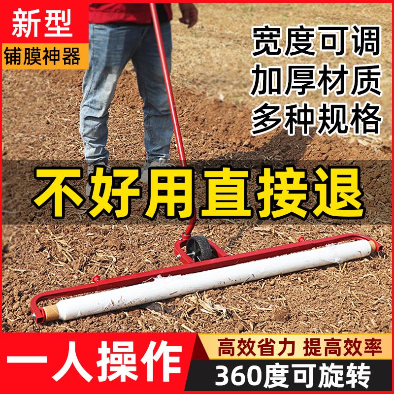 手拉放膜器铺反光膜神器地膜机