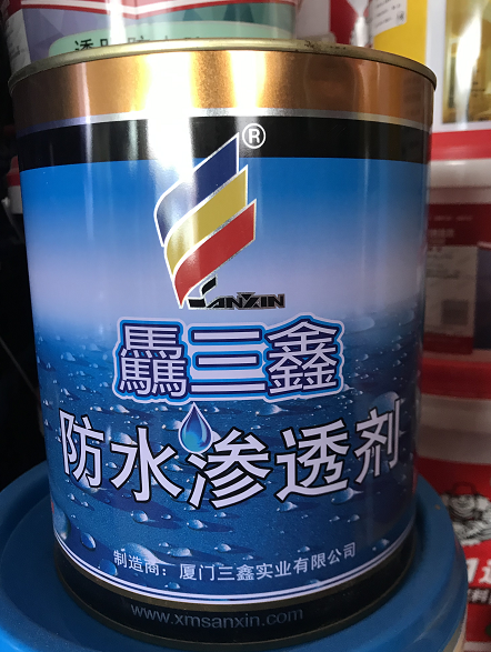 骉三鑫万能渗透型防水剂 屋顶外墙 卫生间防水材料 防水胶 防水