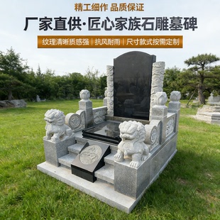 石雕墓碑中式传统石碑陵园花岗岩墓碑私人祖坟墓碑墓地石碑定制