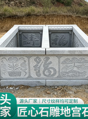 青石寿坟椅子坟户外土葬地宫定制
