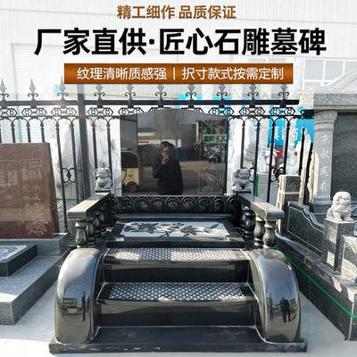 黑金刚豪华双穴合葬碑镜面抛光