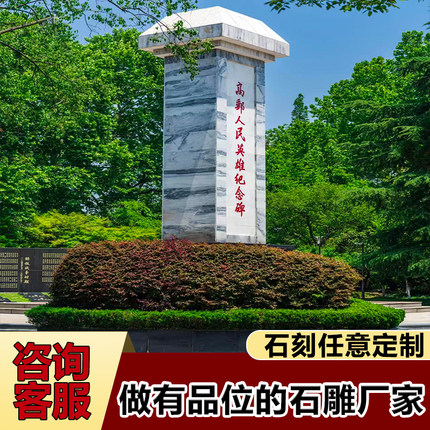 大理石纪念碑石雕广场陵园革命烈士人民英雄红军雕塑石材定制厂家