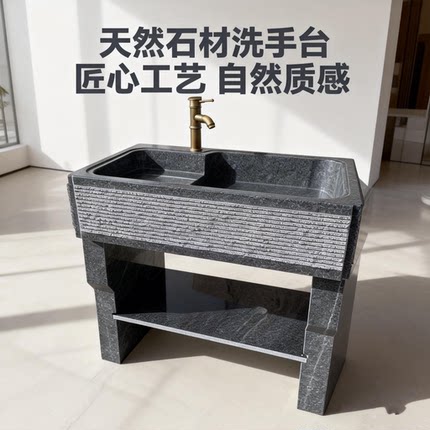现代简约风天然黑石材一体洗手台户外石头洗衣池阳台洗手盆室外