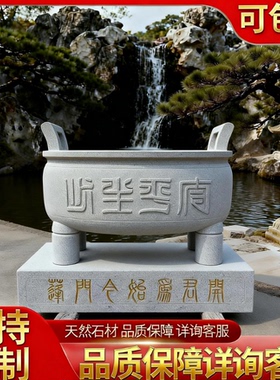 花岗岩石雕圆形香炉刻字定制