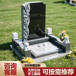 现代艺术墓碑定制新中式石碑汉白玉墓碑花岗岩墓石碑大理石刻字碑