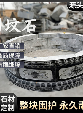 石雕墓石碑墓围坟圈围坟石青石