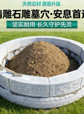 花岗岩墓圈石大理石围坟石青石