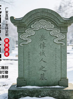 花岗岩小石碑定制刻字石碑包邮