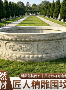 花岗岩围坟石定制葬家族坟圈石
