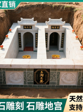 新中式石雕地宫双门墓碑定制