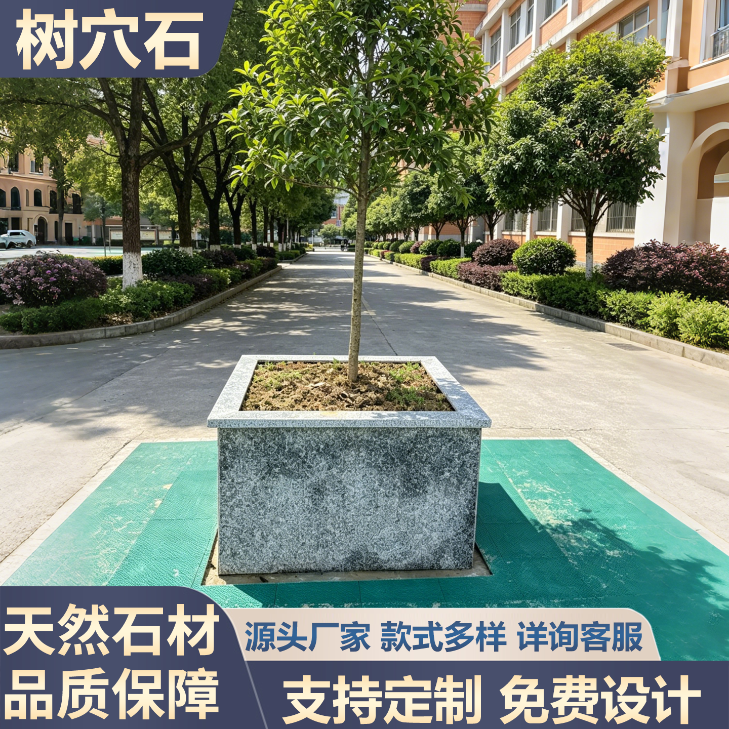 花岗岩树穴石道路两侧方形石雕花坛石市政绿化大理石花坛围石定制