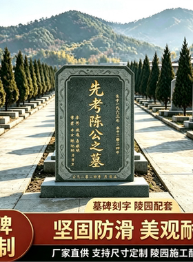 农村石雕墓碑定制曲阳石雕直供