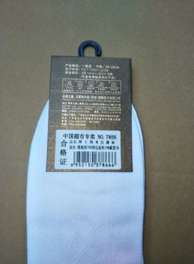 弗利璐7866纯棉男袜厚款