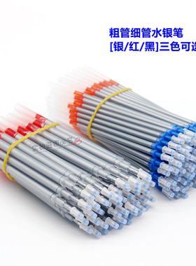 水银笔芯服装专用制鞋皮革布料点位划线水性银笔巨无霸粗管银笔芯