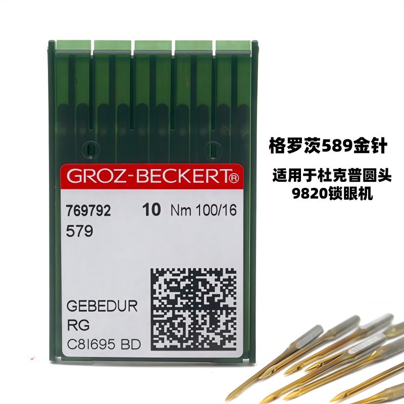 圆头锁眼机9820579金针