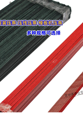 服装压条压线30CM  90厘米 缝纫辅助神器 模板机压条 绗线挡边