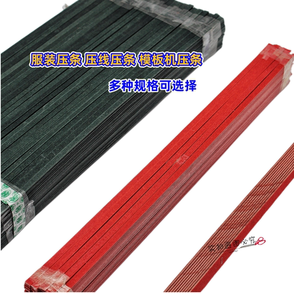 服装压条压线30CM  90厘米 缝纫辅助神器 模板机压条 绗线挡边