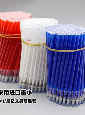 MJ进口粗管高温消失笔芯皮革颗粒双面服装派克布料专用加热褪色笔