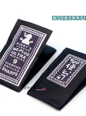 德国PRYM象仔牌手工针 手缝针 绣花针 双面呢专用手工针