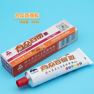 合众新款百得单管万能胶 皮革胶 补鞋竹木塑料胶水 氯丁胶 强力胶