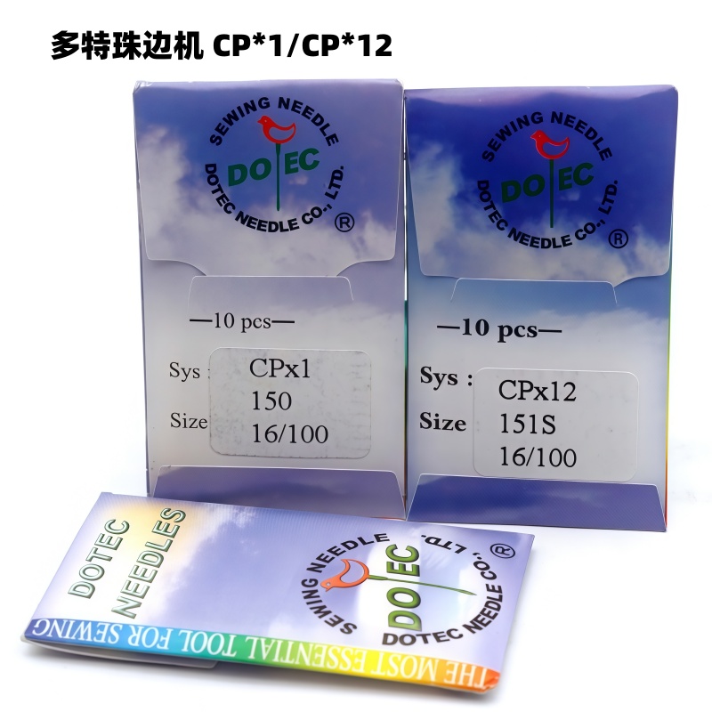 德国进口多特CP*12珠边机针151S SY7800 CPx12贡针机针 CP*1机针