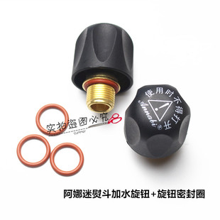 阿娜迷熨斗原装配 FT-90烫斗安全阀 加水口旋钮 电熨斗蒸汽炉配件